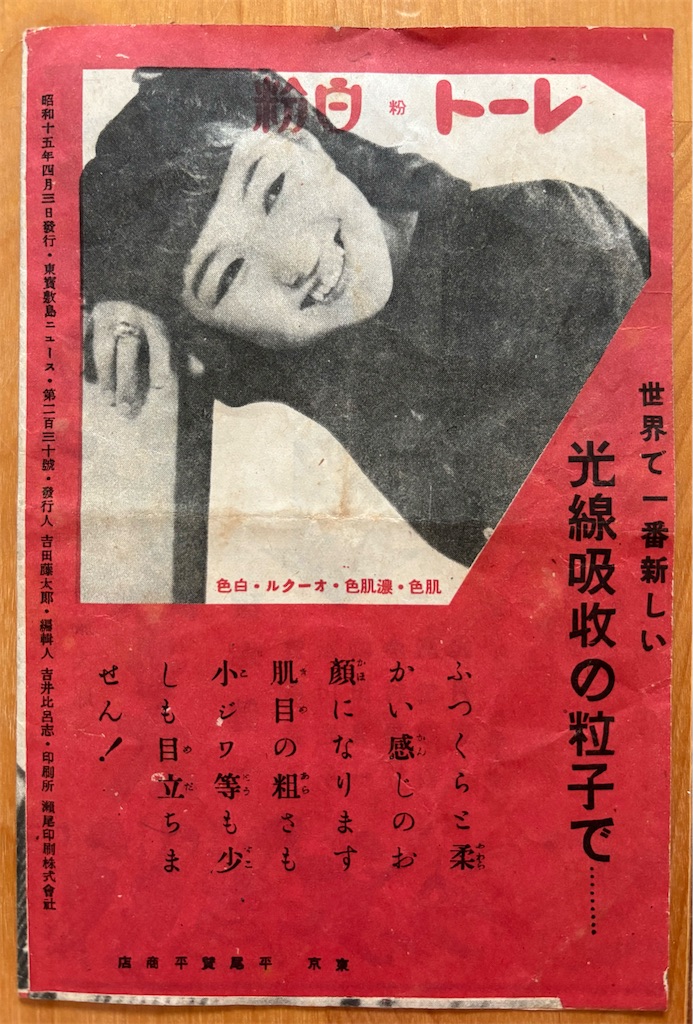 f:id:derbinglejp:20260524223003j:image