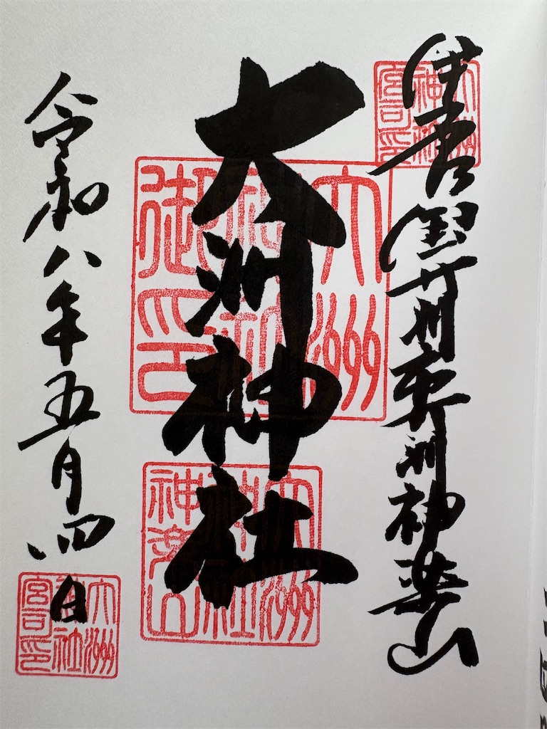 f:id:derbinglejp:20260527105723j:image