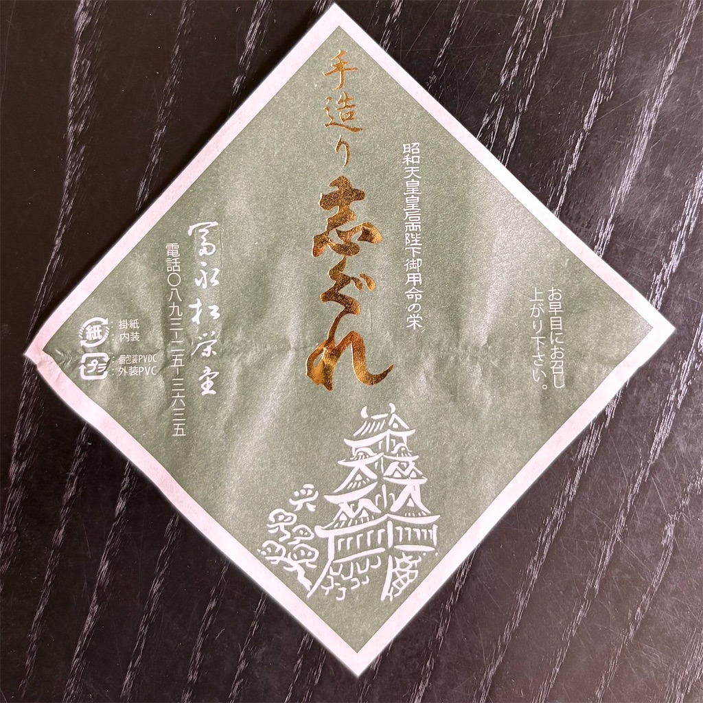 f:id:derbinglejp:20260624210242j:image