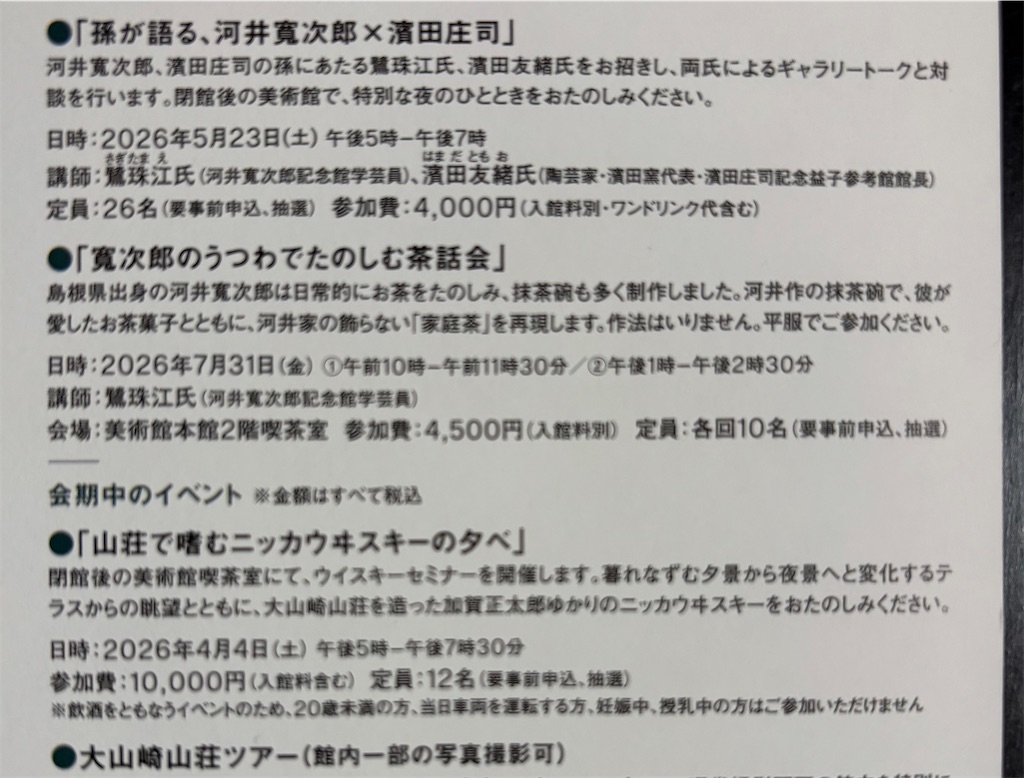 f:id:derbinglejp:20260624215116j:image