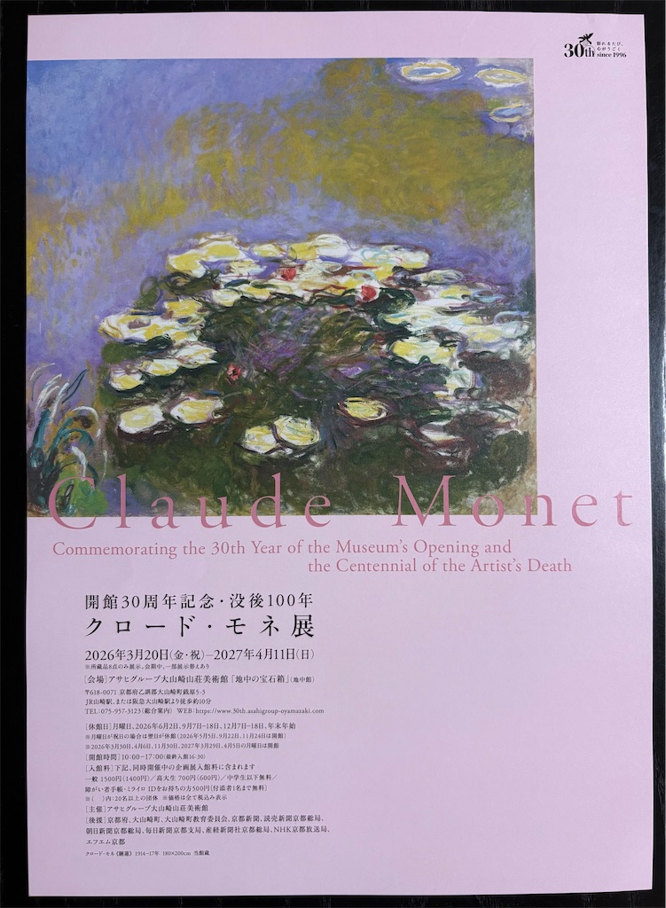 f:id:derbinglejp:20260624222937j:image