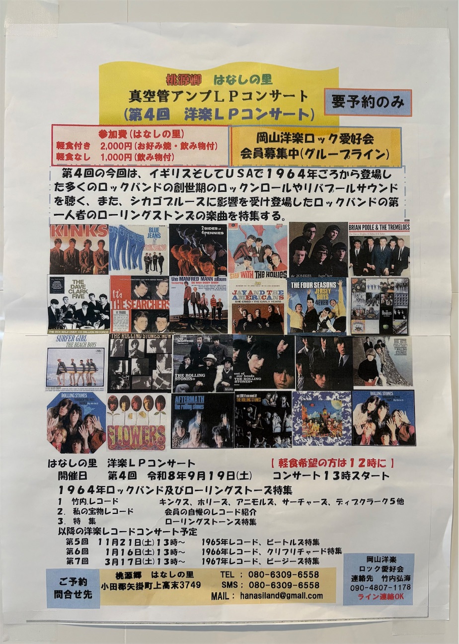 f:id:derbinglejp:20261005225027j:image