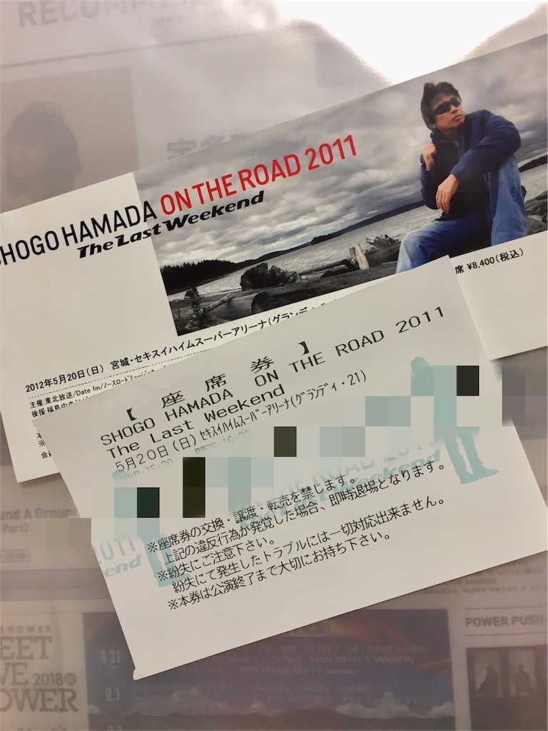 f:id:deresuke4690:20190706205612j:image f:id:deresuke4690:20190706205612j:image