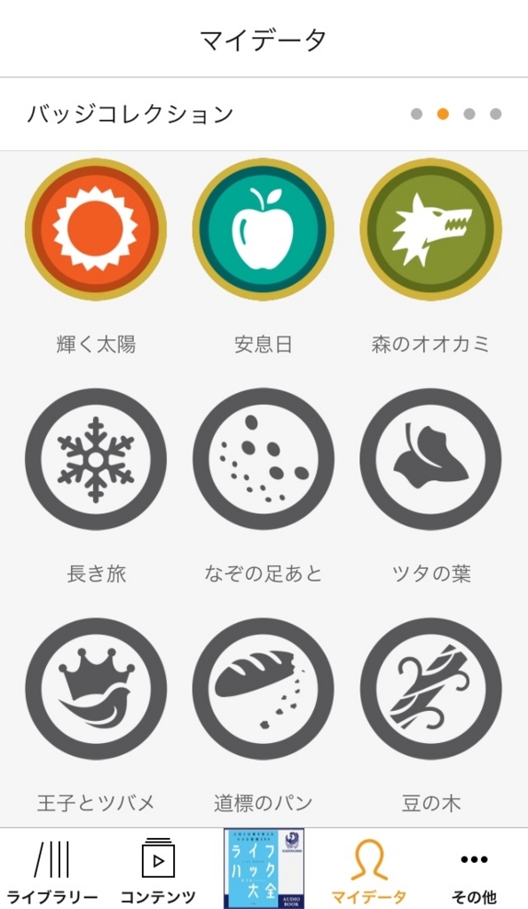 f:id:dero339:20180522210526j:plain