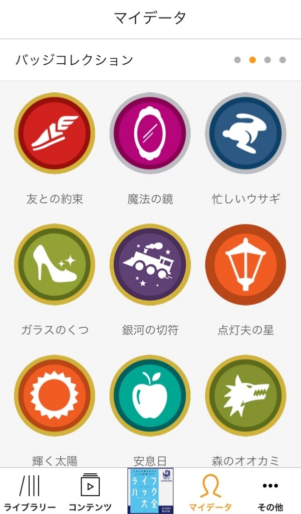 f:id:dero339:20180522210531j:plain