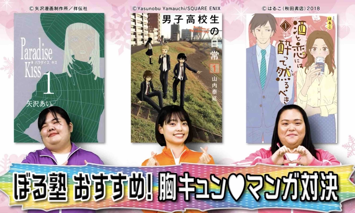 矢沢あい超レア！直筆サイン入り(パラダイスキス2巻) （2023年