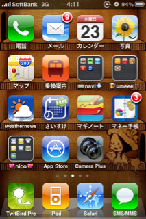 Ios4アップデートでうれしいこと4つとシャッター音の件 ざわめきフェノメノン