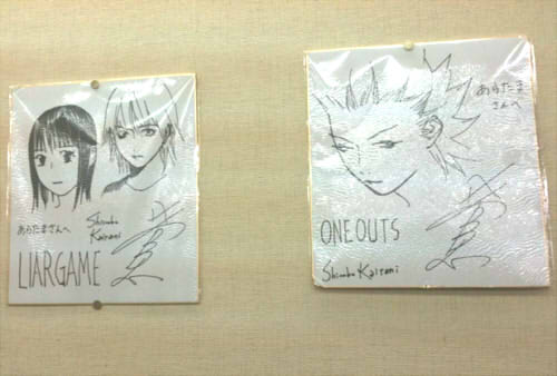 甲斐谷忍直筆サイン色紙