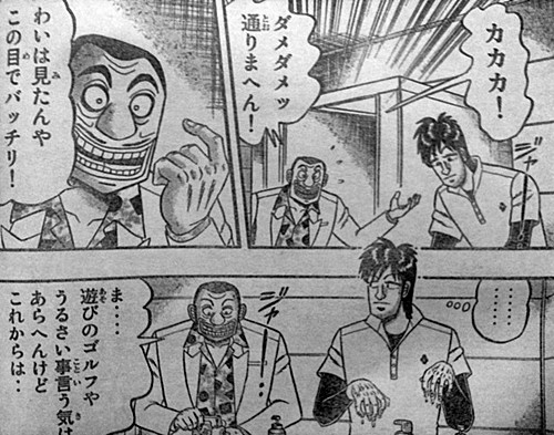 賭博覇王伝零 ギャン鬼編 復活新連載1話感想 ざわめきフェノメノン
