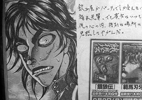 祝カイジ500回おめでとうそしておめでとう ざわめきフェノメノン