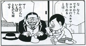 f:id:derorinman:20060719180336j:image