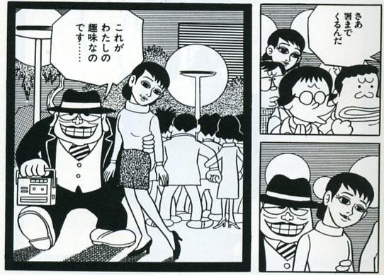 喪男に厳しい藤子ａ先生 愚仮面