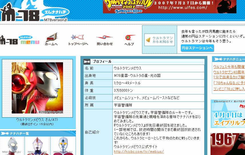 f:id:derorinman:20070401155336j:image
