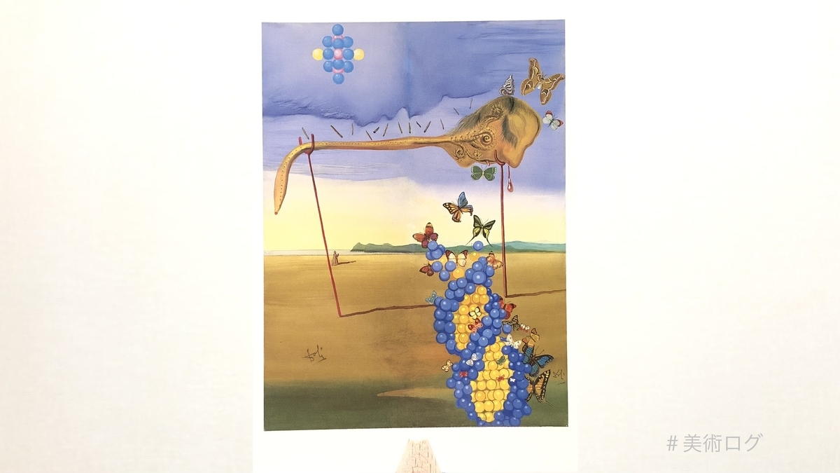 その112:諸橋近代美術館 【ダリの作品を観るならここ!】 - 美術館・博物館・名建築 検索の備忘録