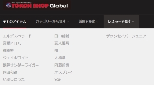 新日本プロレス