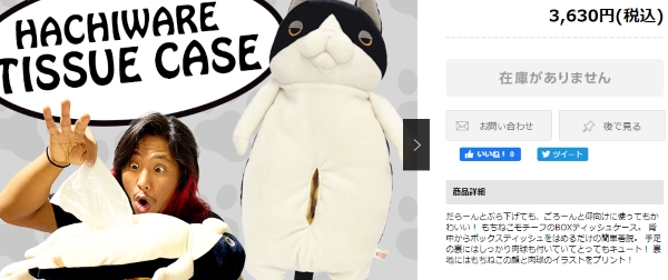 もちねこハチワレBOXティッシュケース