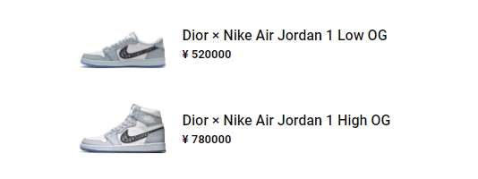 Dior × Nike Air Jordanとヤングバックス