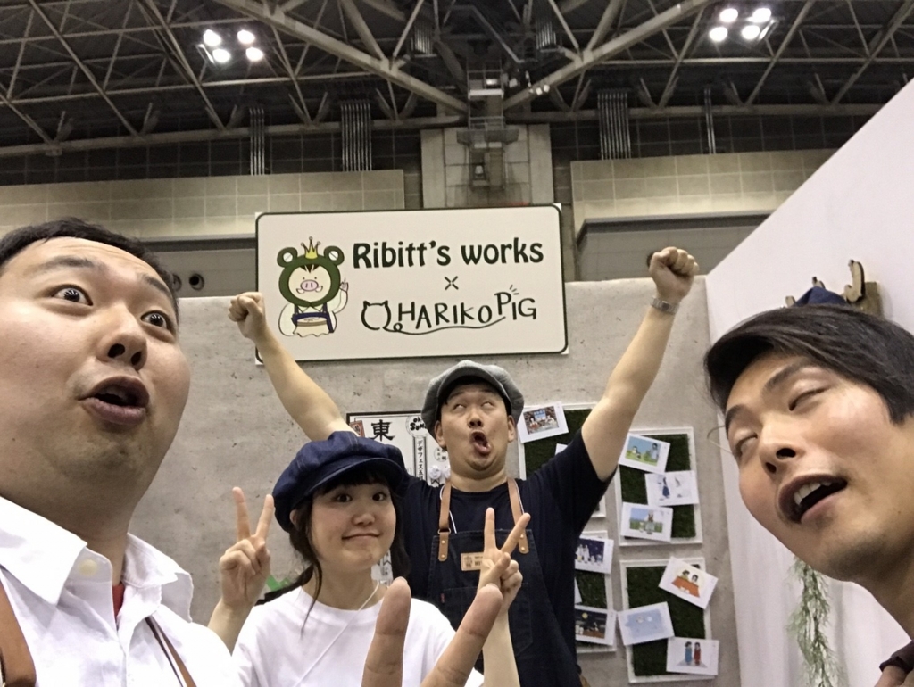 f:id:design-architecture_RibittsWorks:20170531215255j:plain