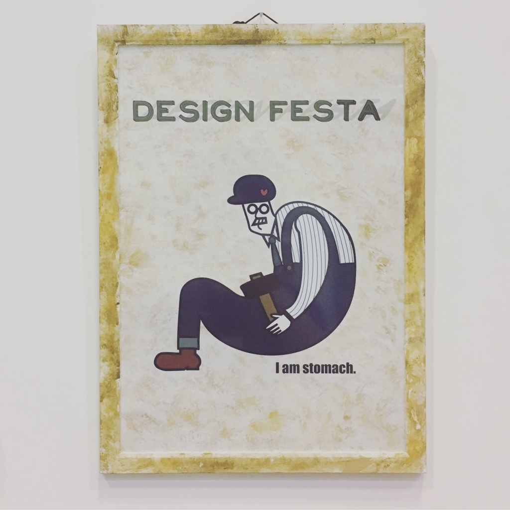 f:id:design-architecture_RibittsWorks:20170601001533j:plain