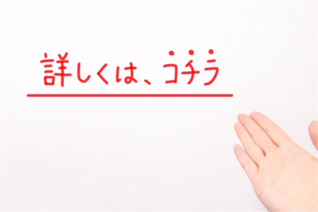 f:id:design_no_kagakusiki:20190920215853j:image f:id:design_no_kagakusiki:20190920215853j:image