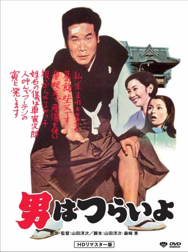 男はつらいよ 第一話 ここがパンチライン 本とか映画 時々 新聞 男はつらいよ 第一話 ここがパンチライン 本とか映画 時々 新聞