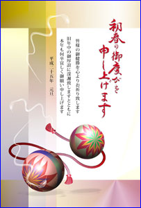 年賀状無料 13 和風テンプレート 手まり Up 無料イラスト素材新着更新情報 アップップ