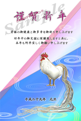 17年 酉年 年賀状 流水背景と尾長鶏 の美麗な和風テンプレート 年賀状無料 新作更新情報