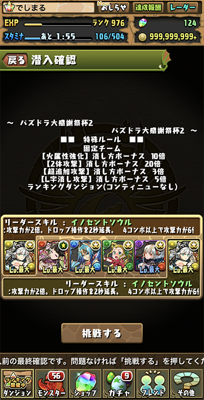 パズドラ プレイ日記914 パズドラ大感謝祭杯2 でしあか パズドラ プレイ日記914 パズドラ大感謝祭杯2 でしあか