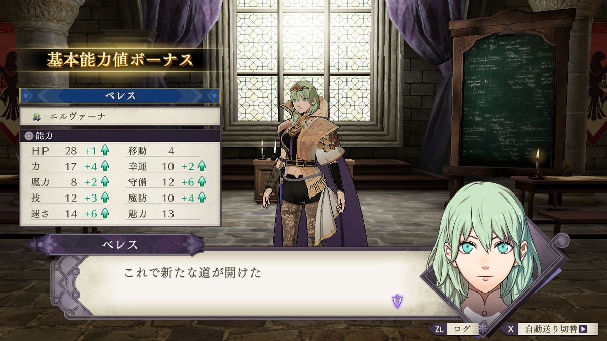 ファイアーエムブレム 風花雪月 教会ルート でしあか