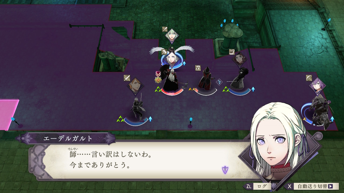 ファイアーエムブレム 風花雪月 教会ルート でしあか