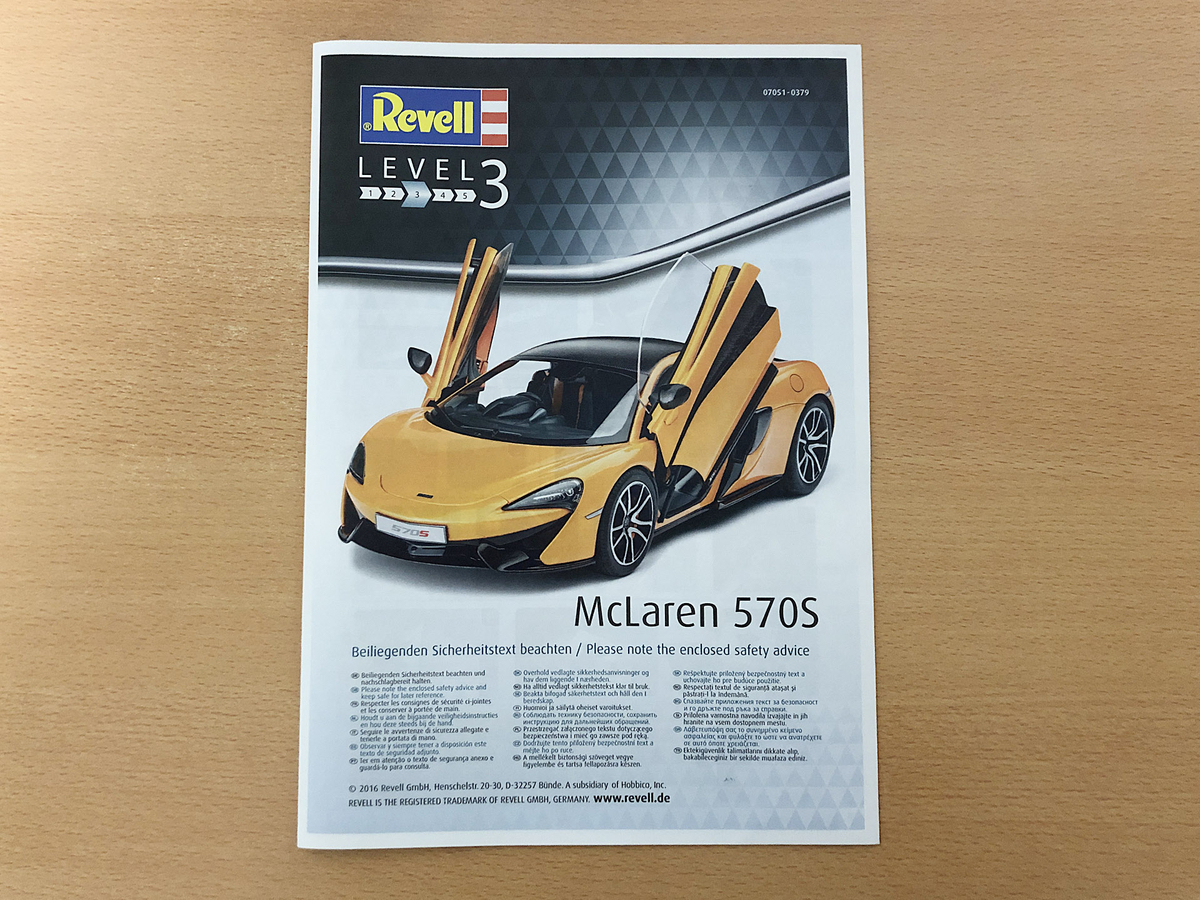 ドイツレベル マクラーレン 570S 製作記1 - でしあか