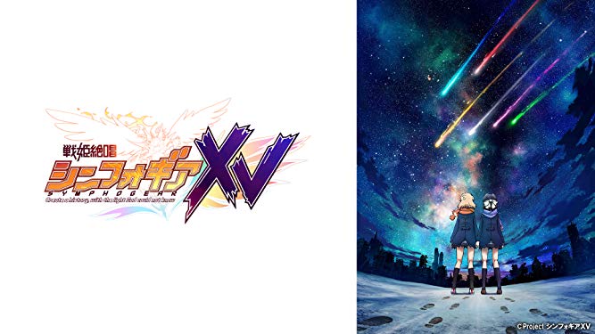 戦姫絶唱シンフォギアxv 19年 日本 バレあり感想 最高の最終章 人の物語でした 趣味と向き合う日々