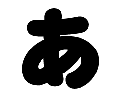 f:id:despair_of_Pauline:20190821161719p:plain f:id:despair_of_Pauline:20190821161719p:plain