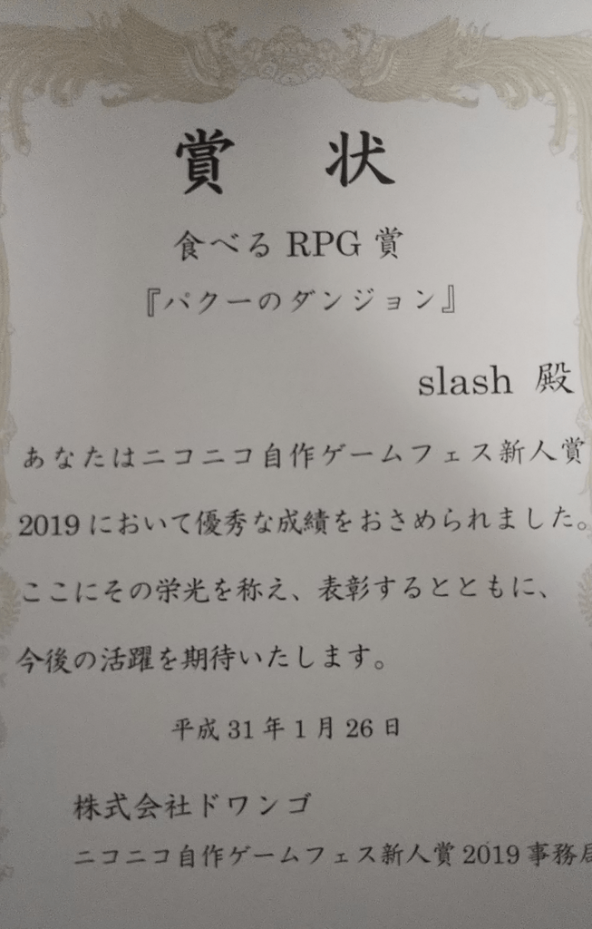 f:id:destor1899:20190127150828p:plain f:id:destor1899:20190127150828p:plain