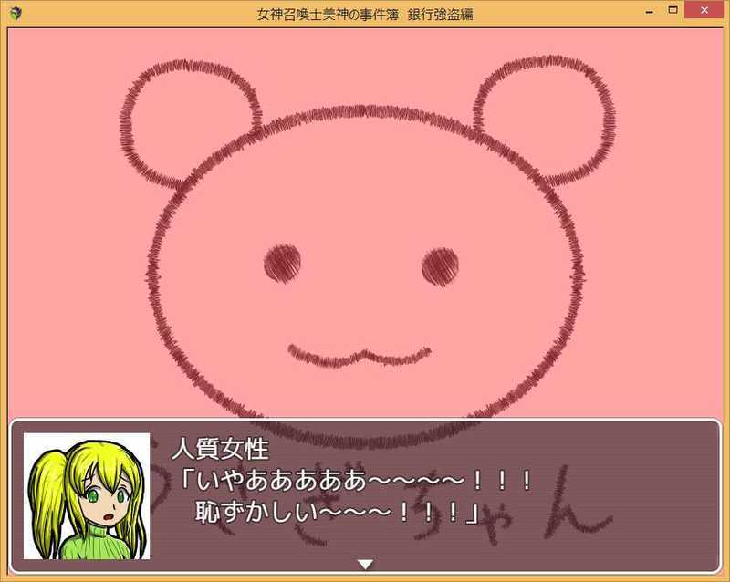 時間切れ3