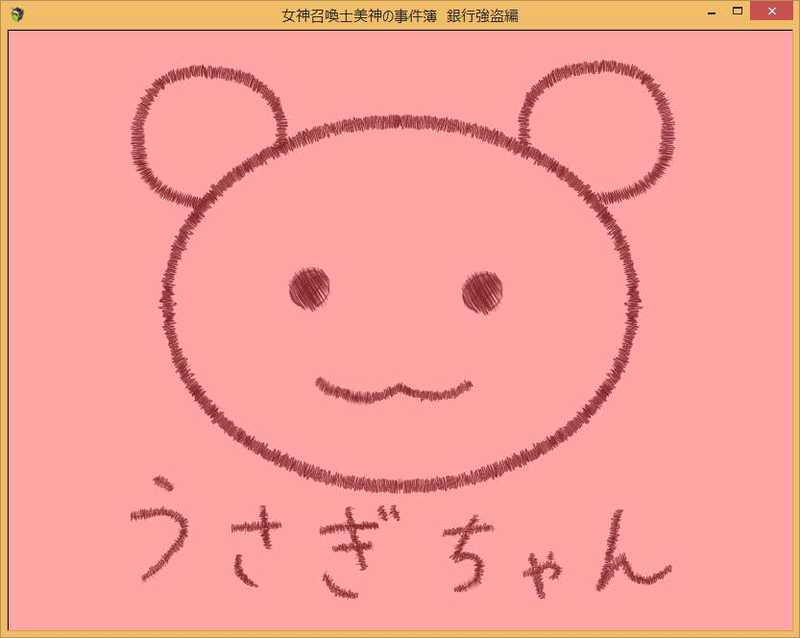 時間切れ2
