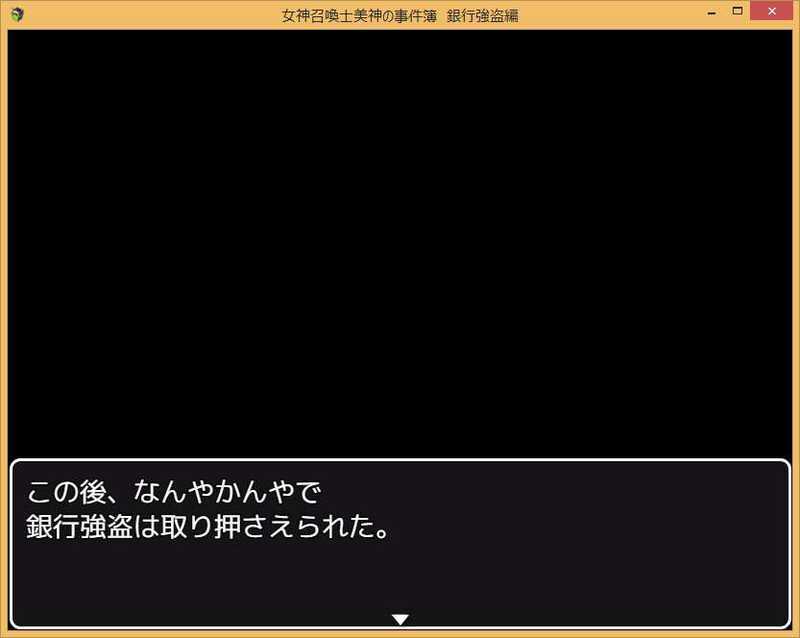 時間切れ7