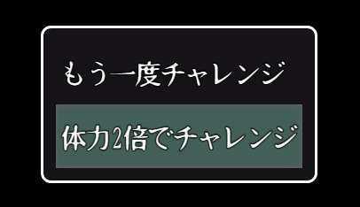 コンティニュー