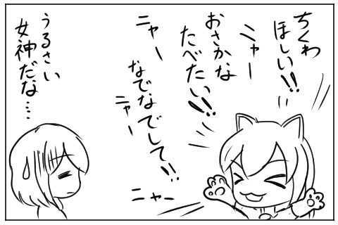 おまけ2