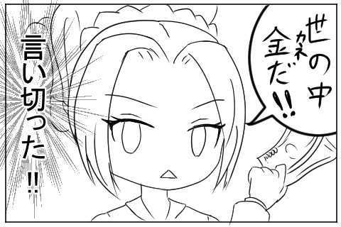 おまけ1