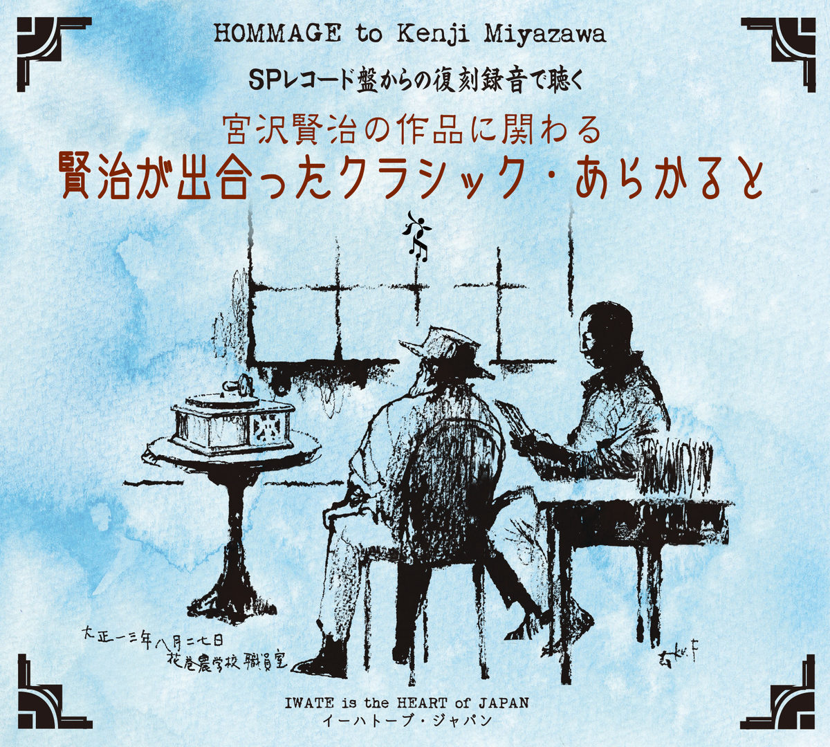 宮沢正一　宮沢正一の世界 [2CD] 　限定500枚 宮沢正一 宮沢正一の世界 CD （宮沢正一「宮沢正一の世界」2CD