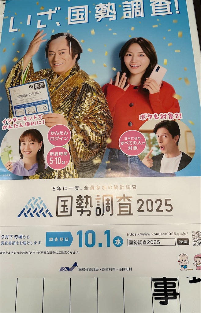 f:id:desuke41:20251019134112j:image f:id:desuke41:20251019134112j:image