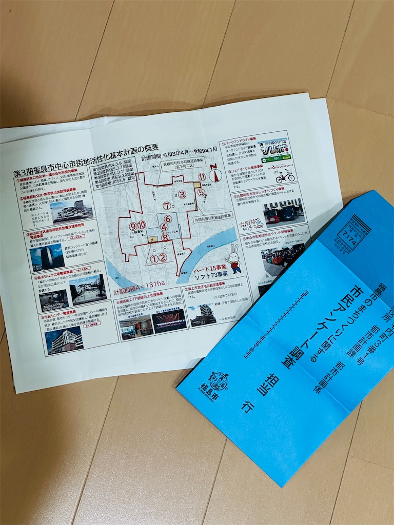 f:id:desuke41:20251030201215j:image f:id:desuke41:20251030201215j:image