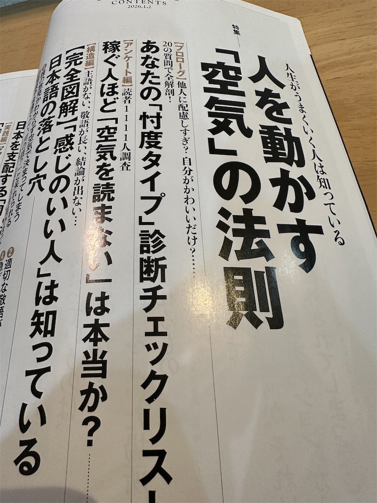 読書】忖度と官僚制の政治学 - dの日記