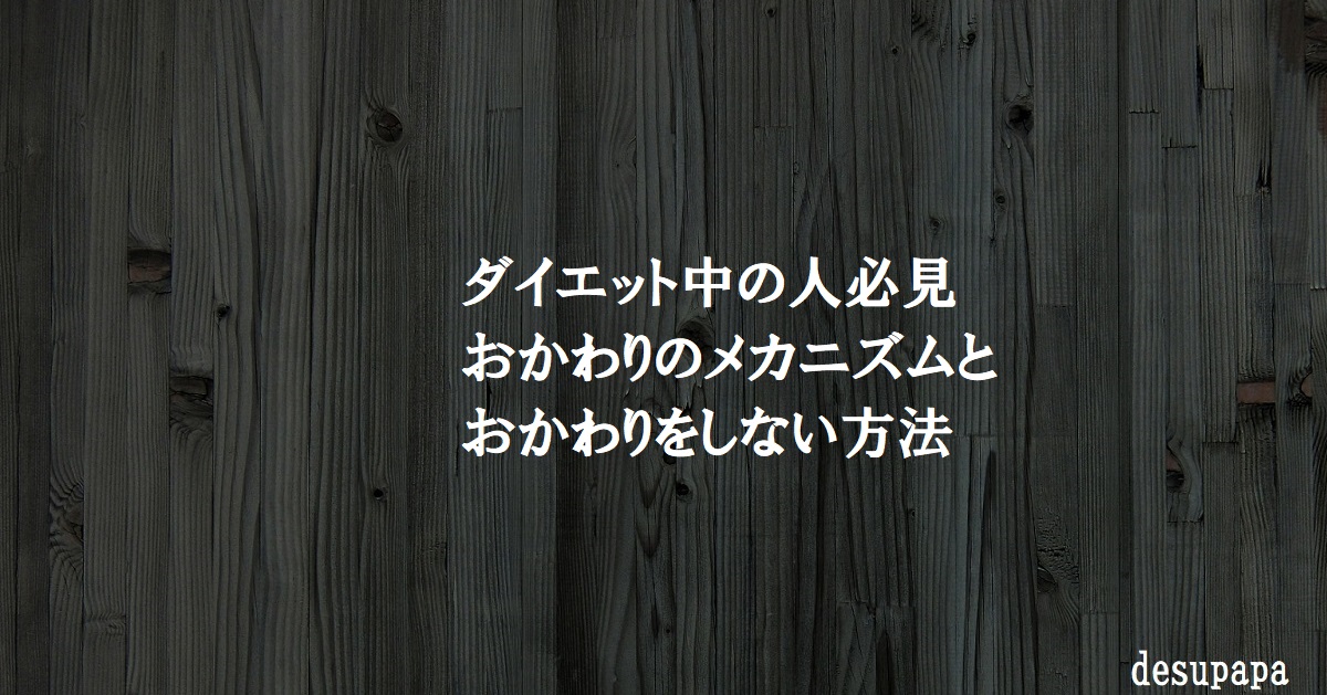 f:id:desupapa21:20210407115538j:plain