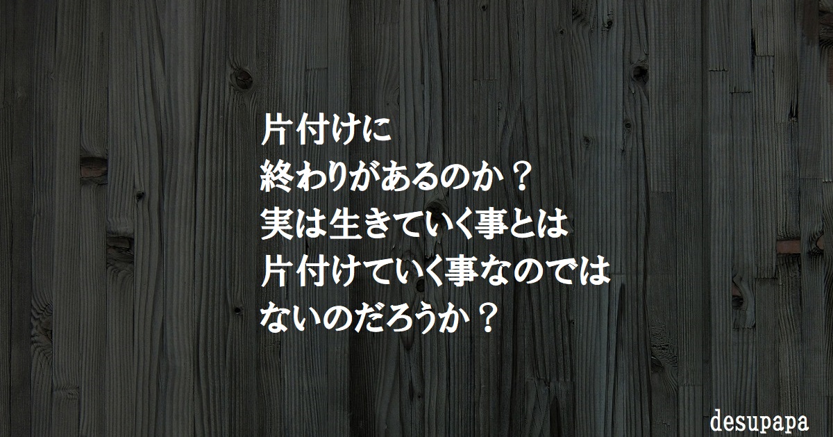 f:id:desupapa21:20210407122508j:plain
