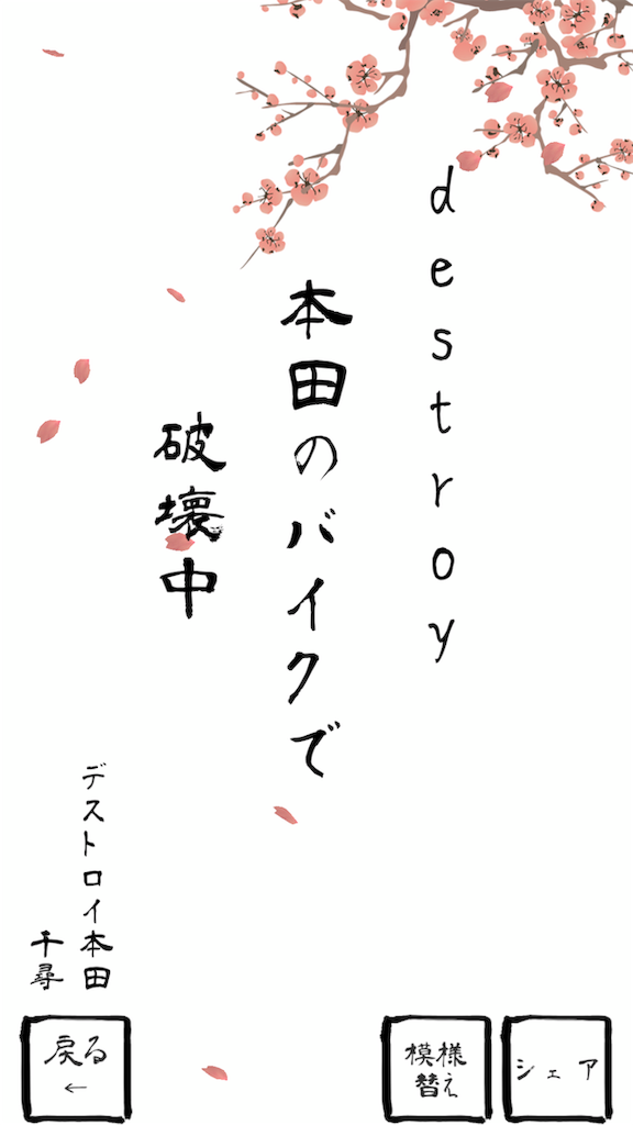 f:id:desutoroihonda:20190406031826p:image f:id:desutoroihonda:20190406031826p:image