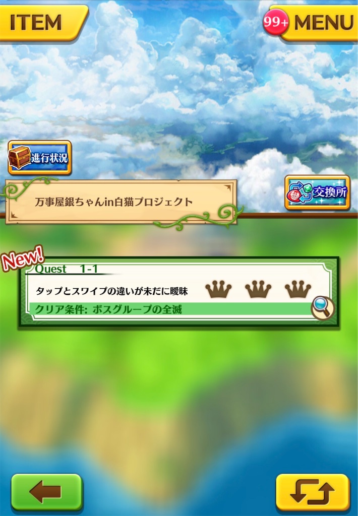 白猫プロジェクト