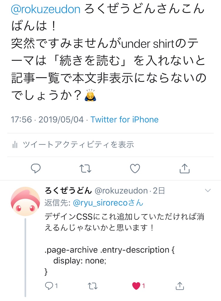 f:id:desutoroihonda:20190506201618j:image
