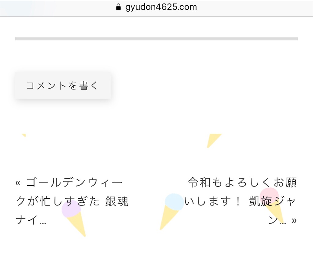 f:id:desutoroihonda:20190506201707j:image
